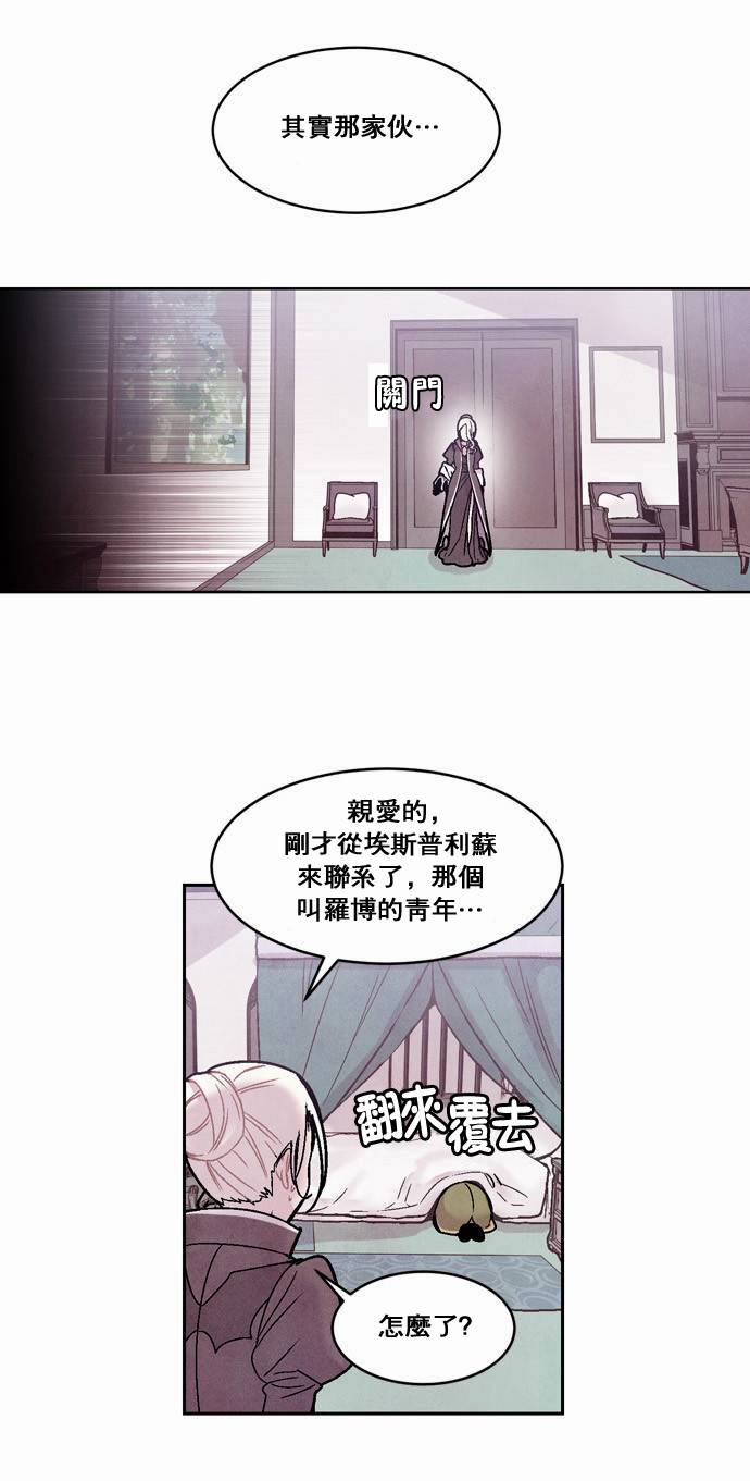 Americano-exodus第36话图