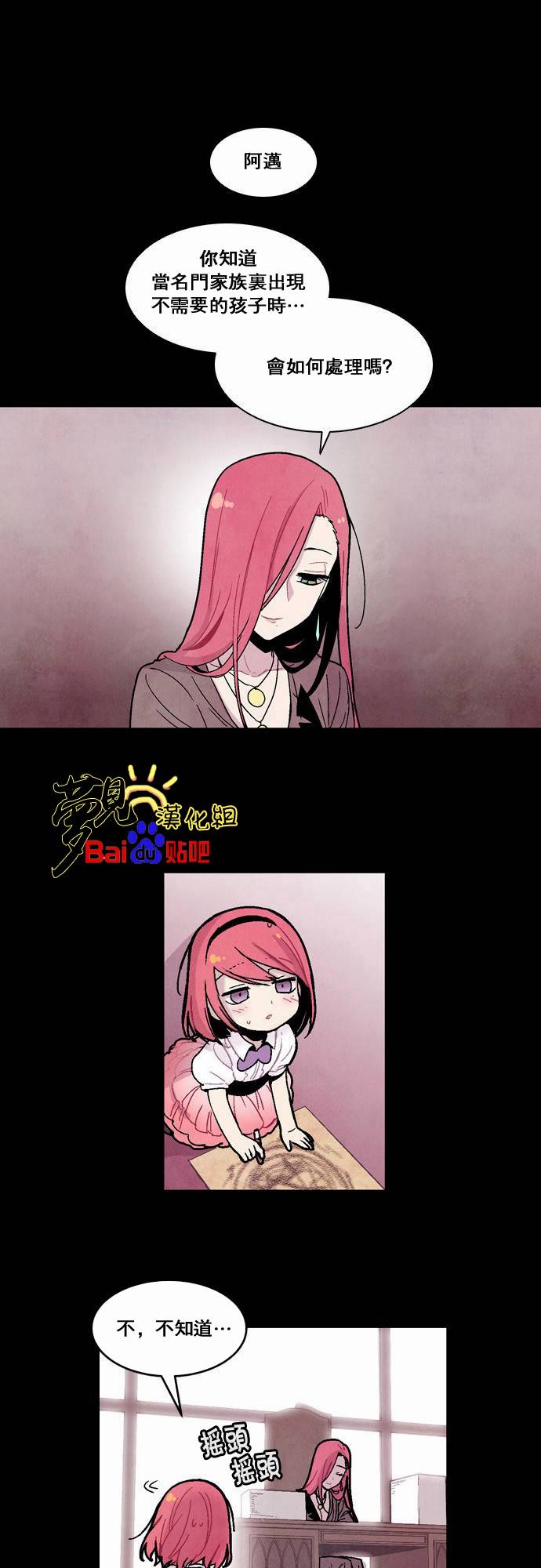 Americano-exodus第37话图