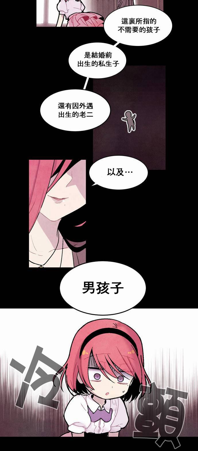 Americano-exodus第37话图