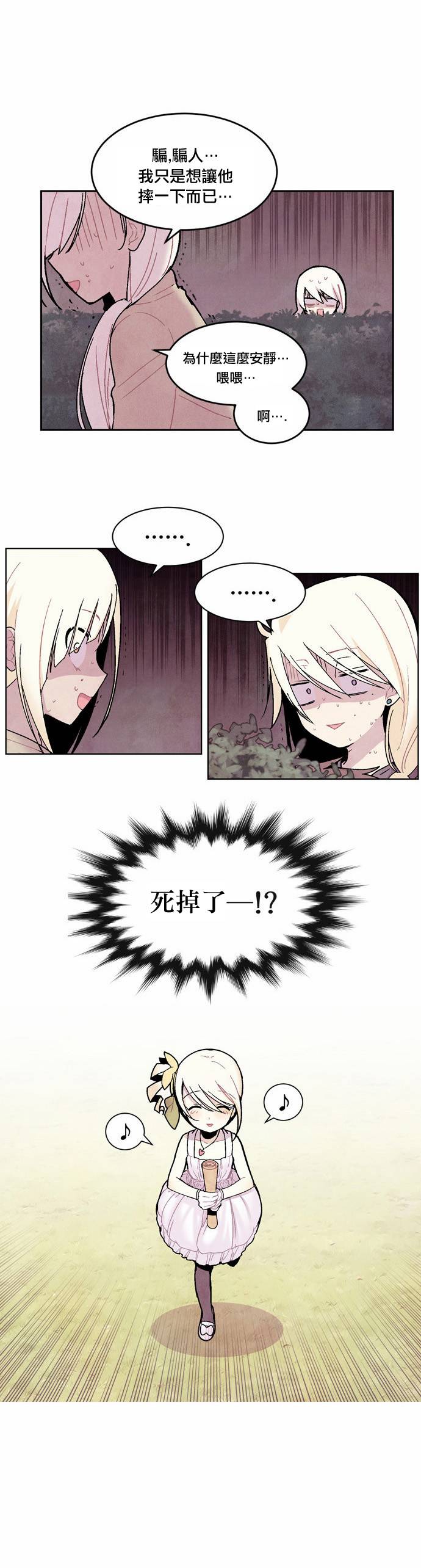 Americano-exodus第38话图