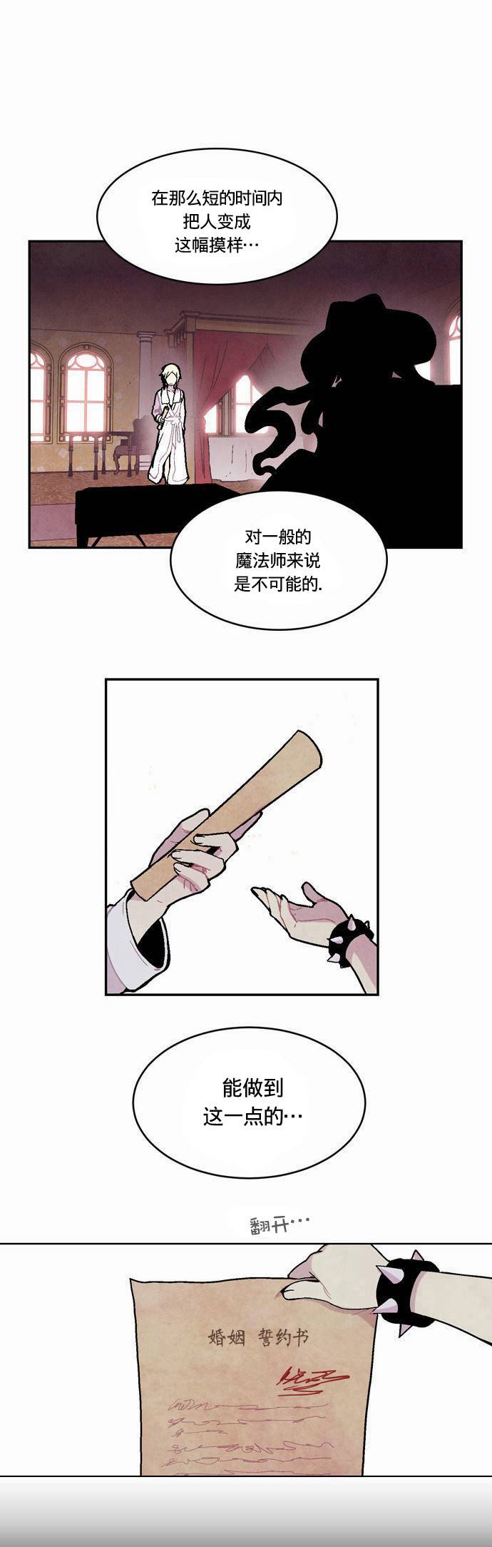 Americano-exodus第39话图