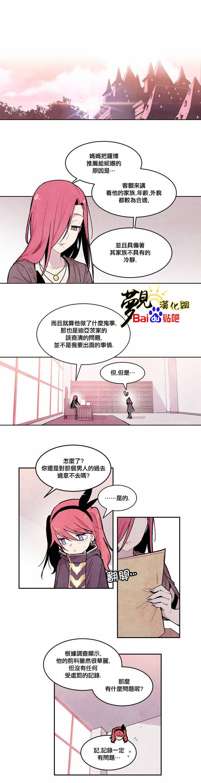 Americano-exodus第40话图