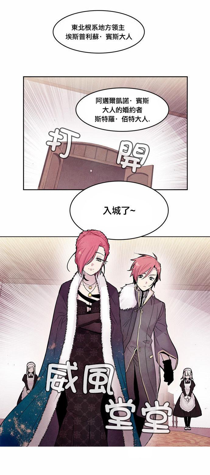 Americano-exodus第42话图