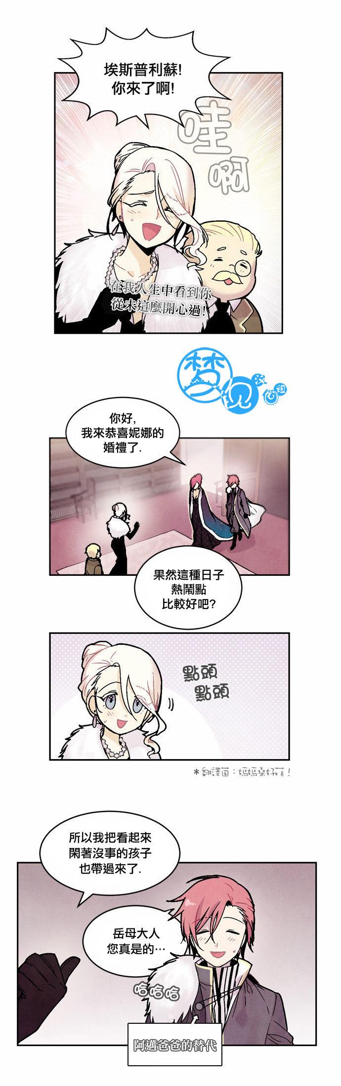 Americano-exodus第42话图