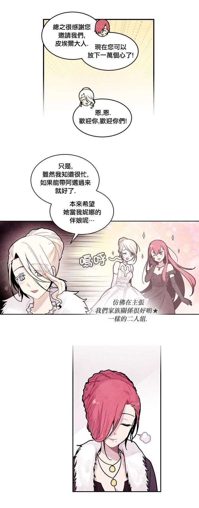 Americano-exodus第42话图