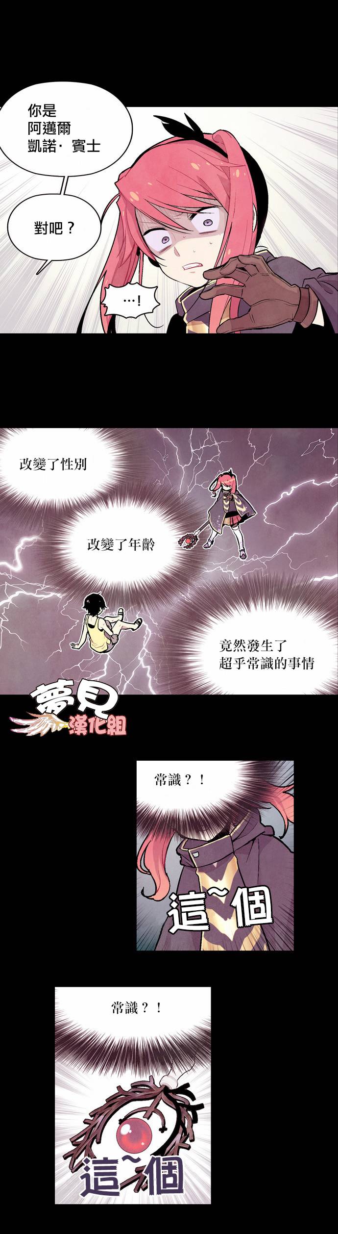 Americano-exodus第5话图