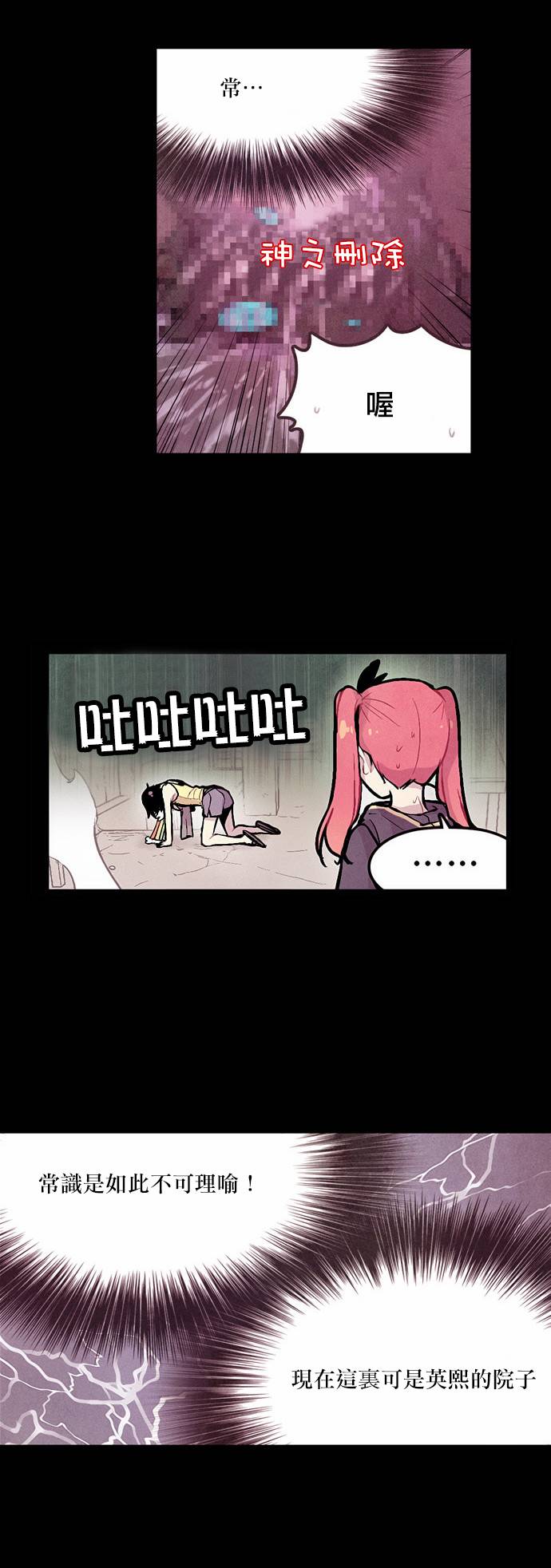 Americano-exodus第5话图