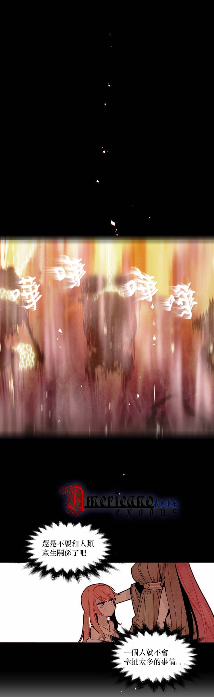 Americano-exodus第6话图