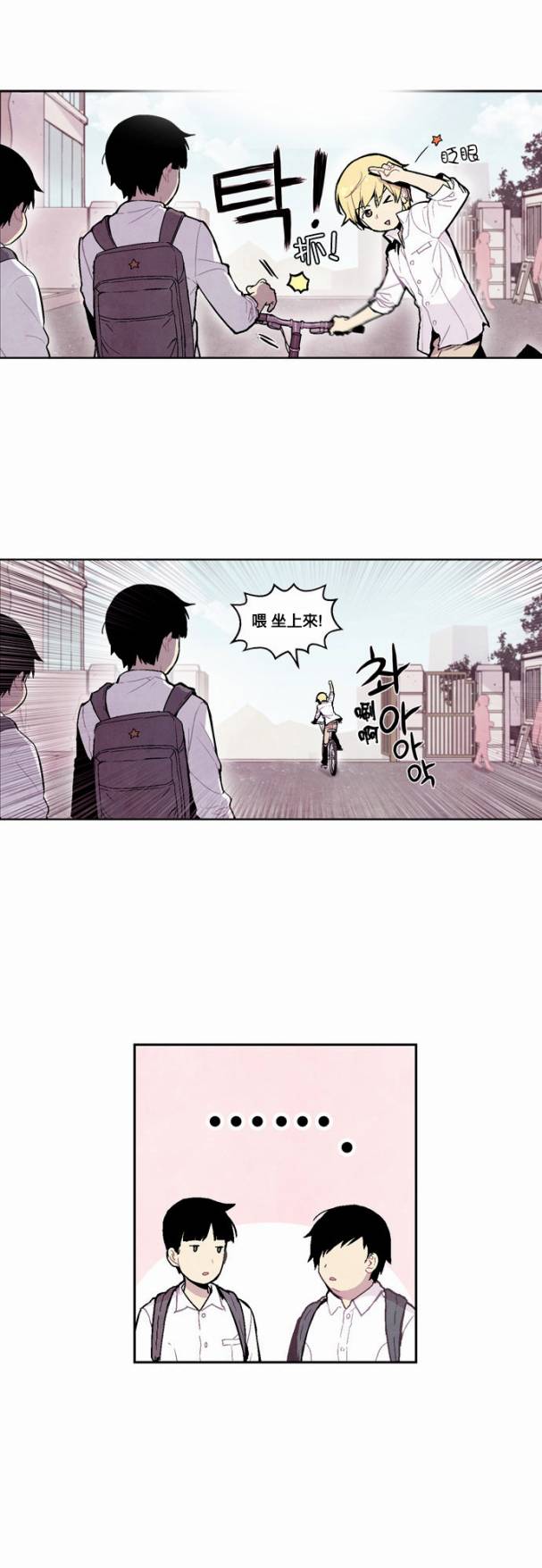 Americano-exodus第7话图