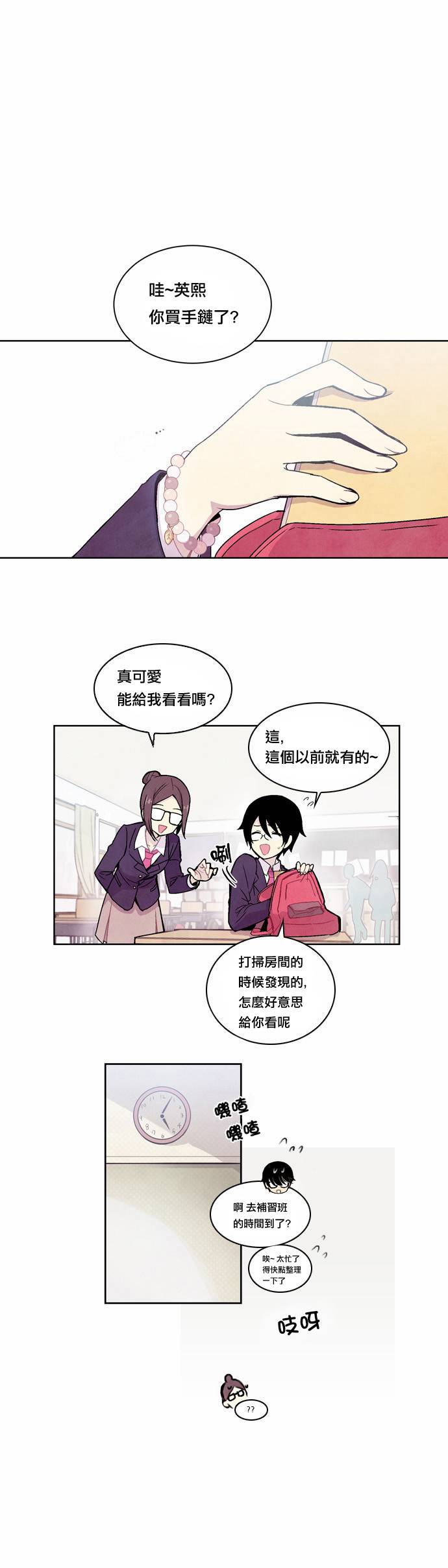 Americano-exodus第9话图