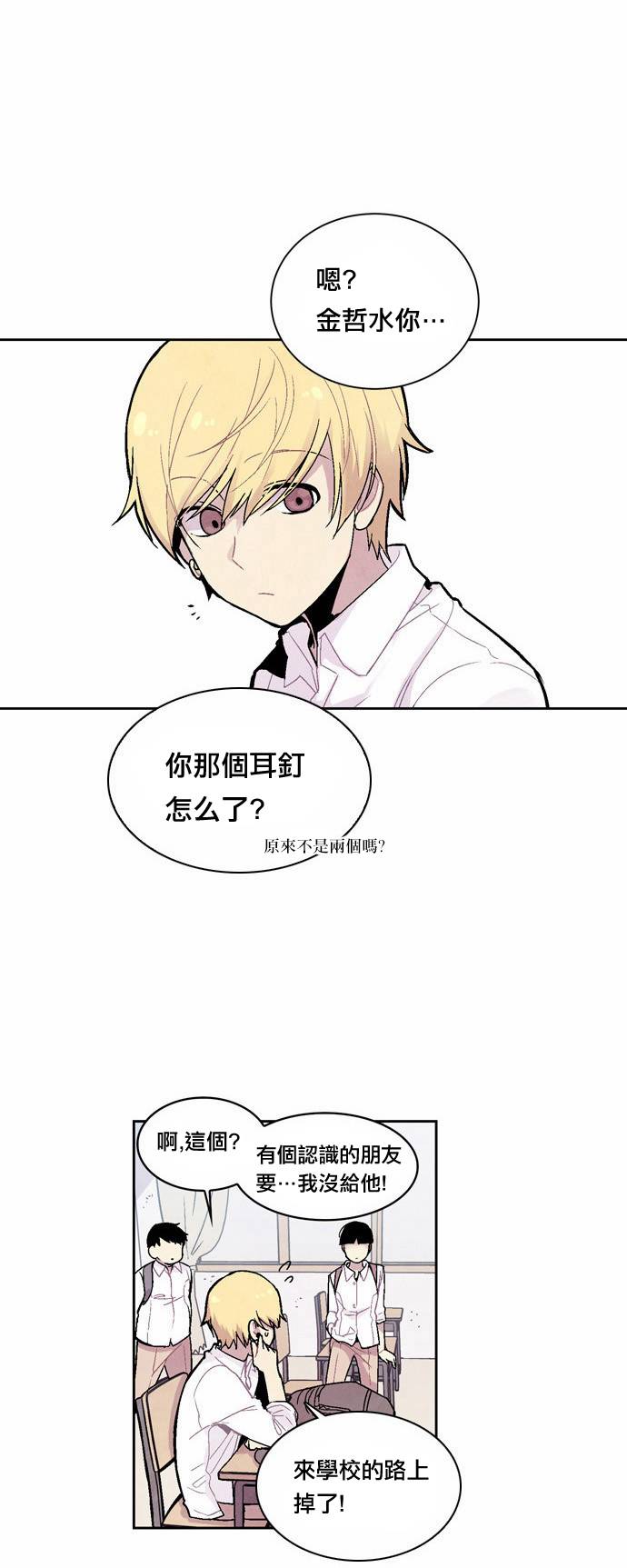 Americano-exodus第9话图