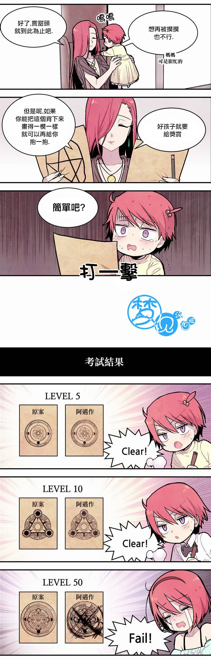 Americano-exodus特别01图