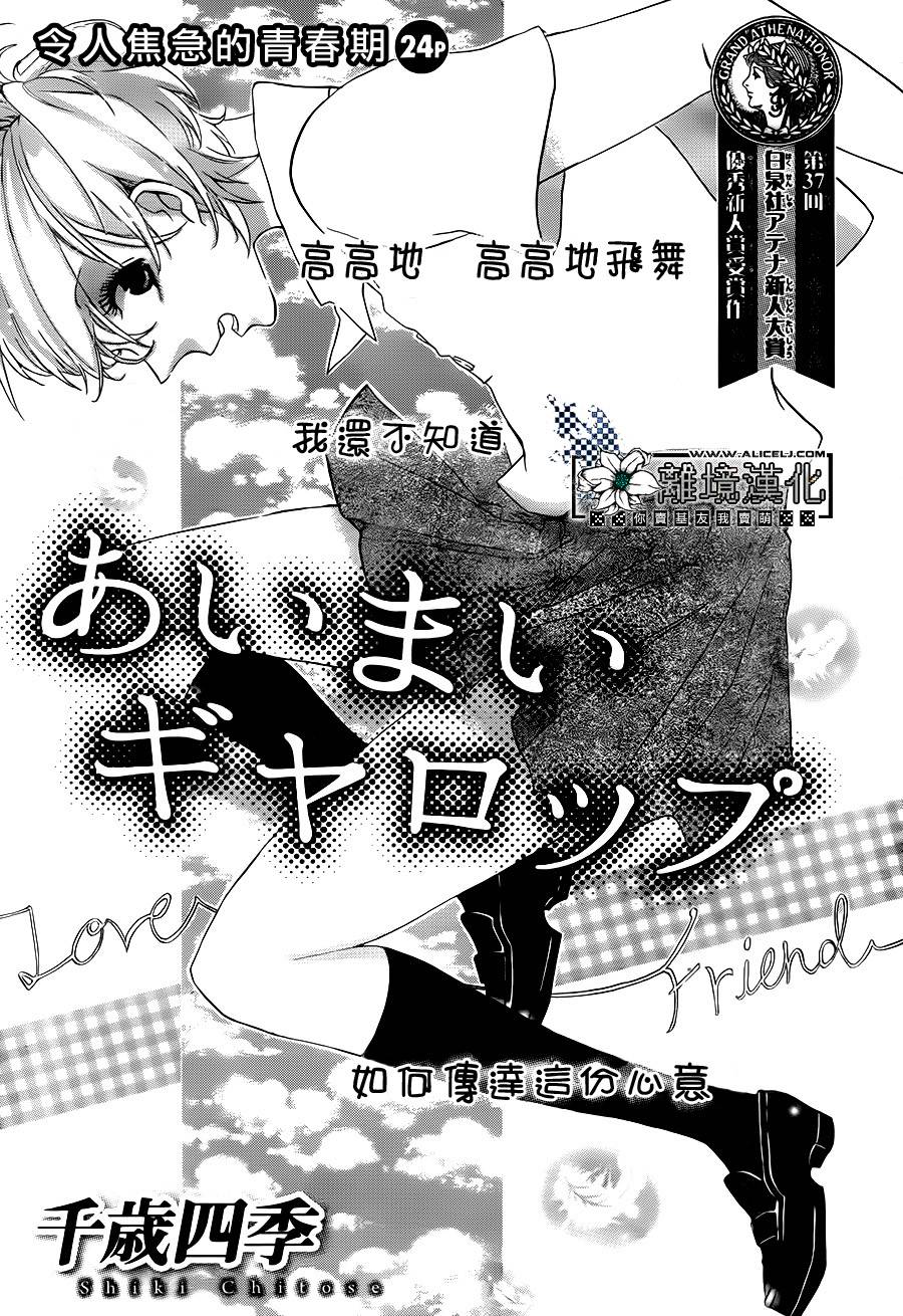 暧昧舞曲全1话图