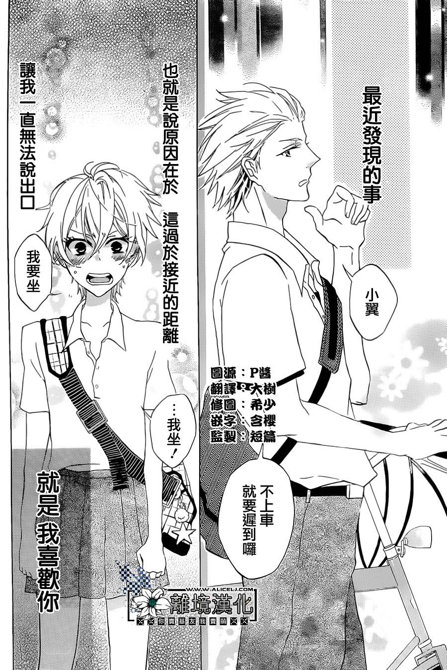 暧昧舞曲全1话图