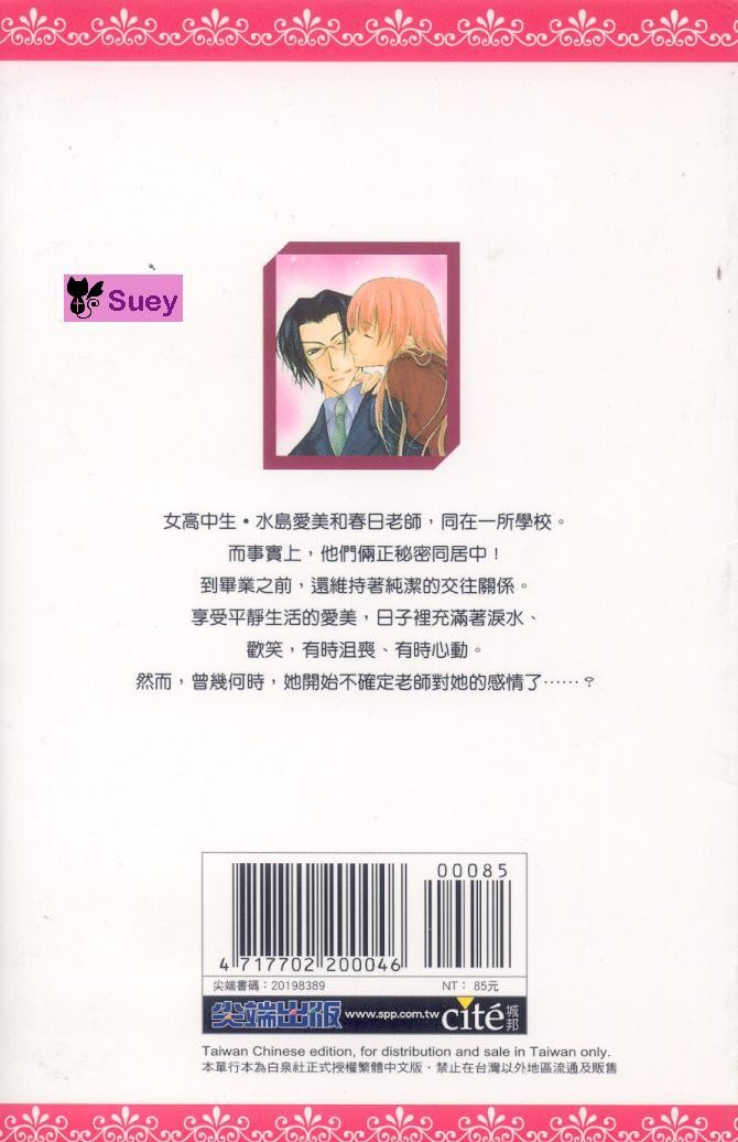 爱你不放手全1卷图