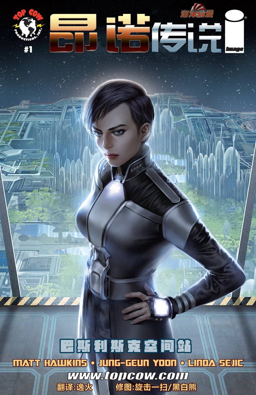 昂诺传说第1卷图