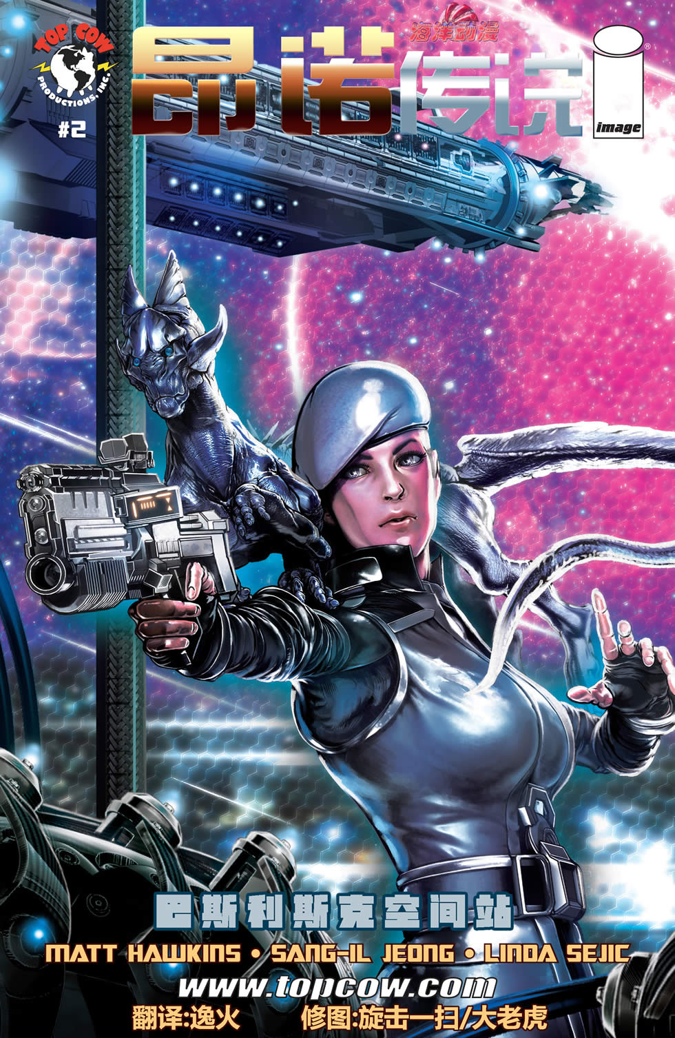 昂诺传说第2卷图