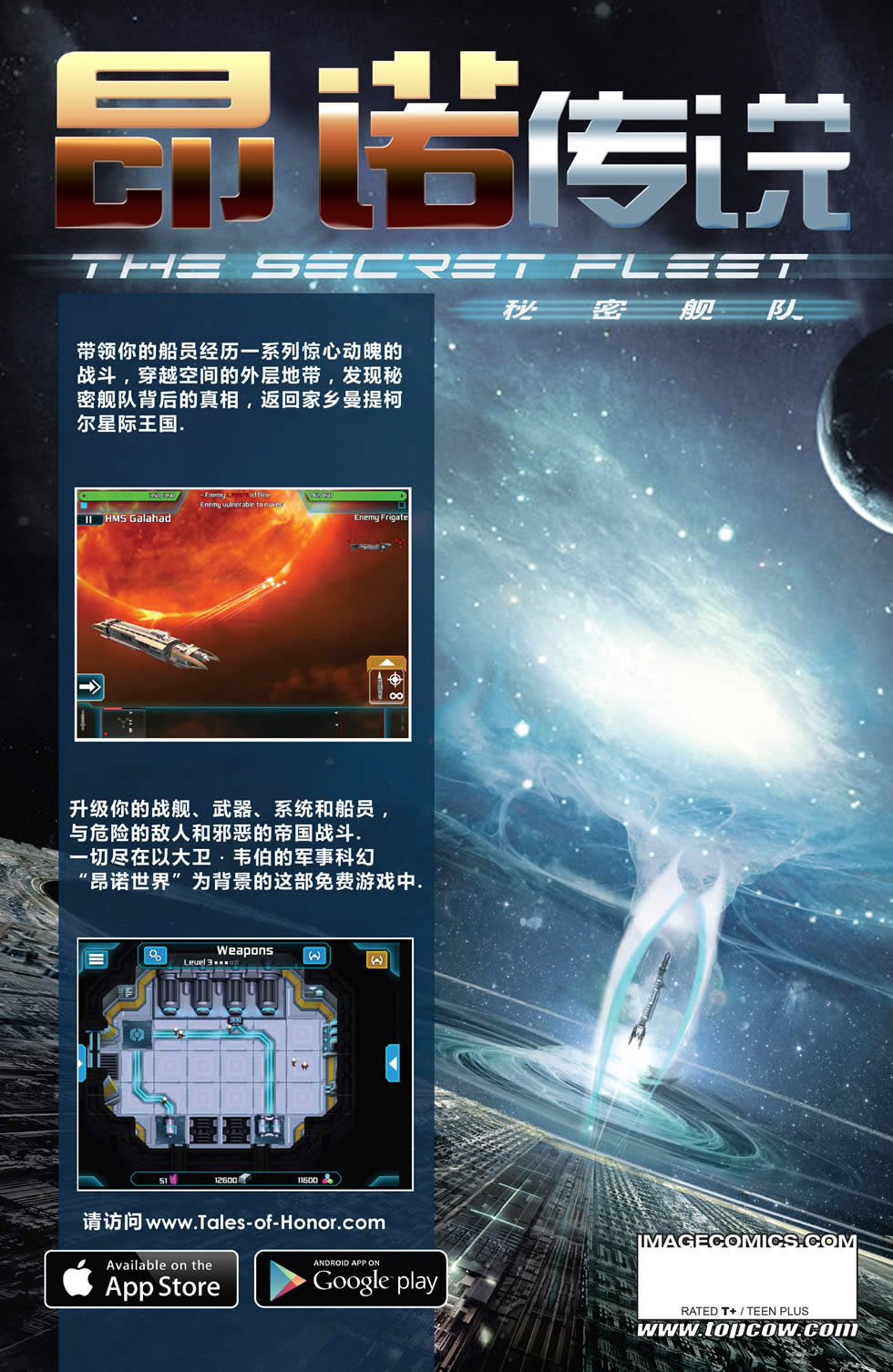 昂诺传说第2卷图