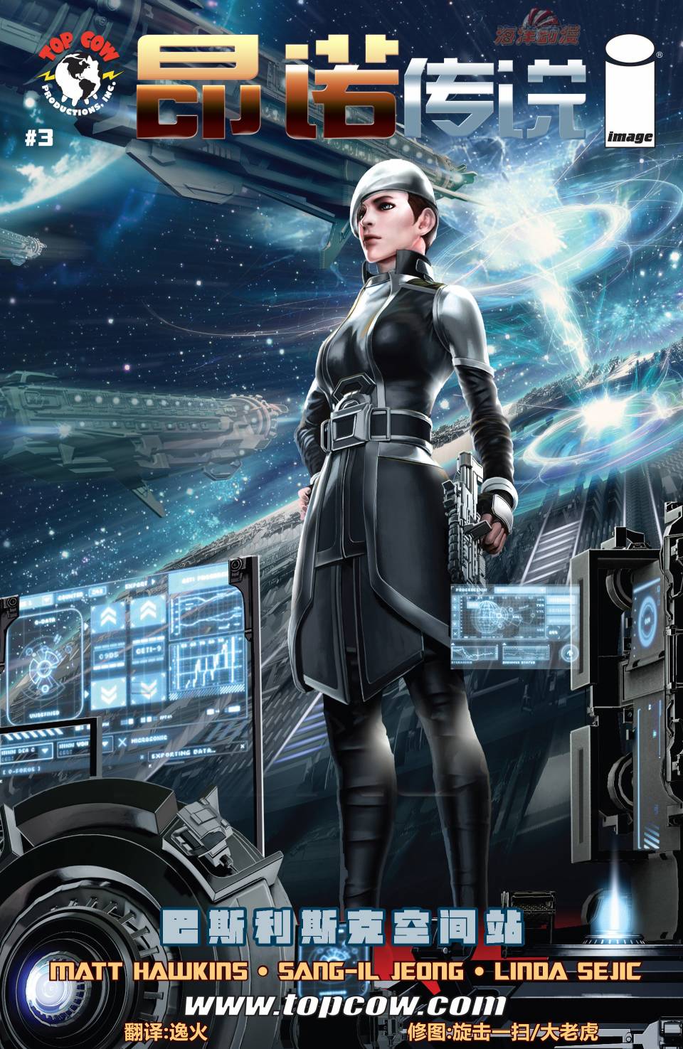 昂诺传说第3卷图