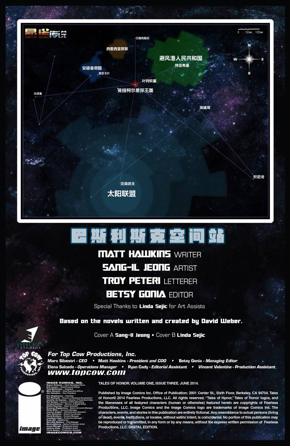 昂诺传说第3卷图