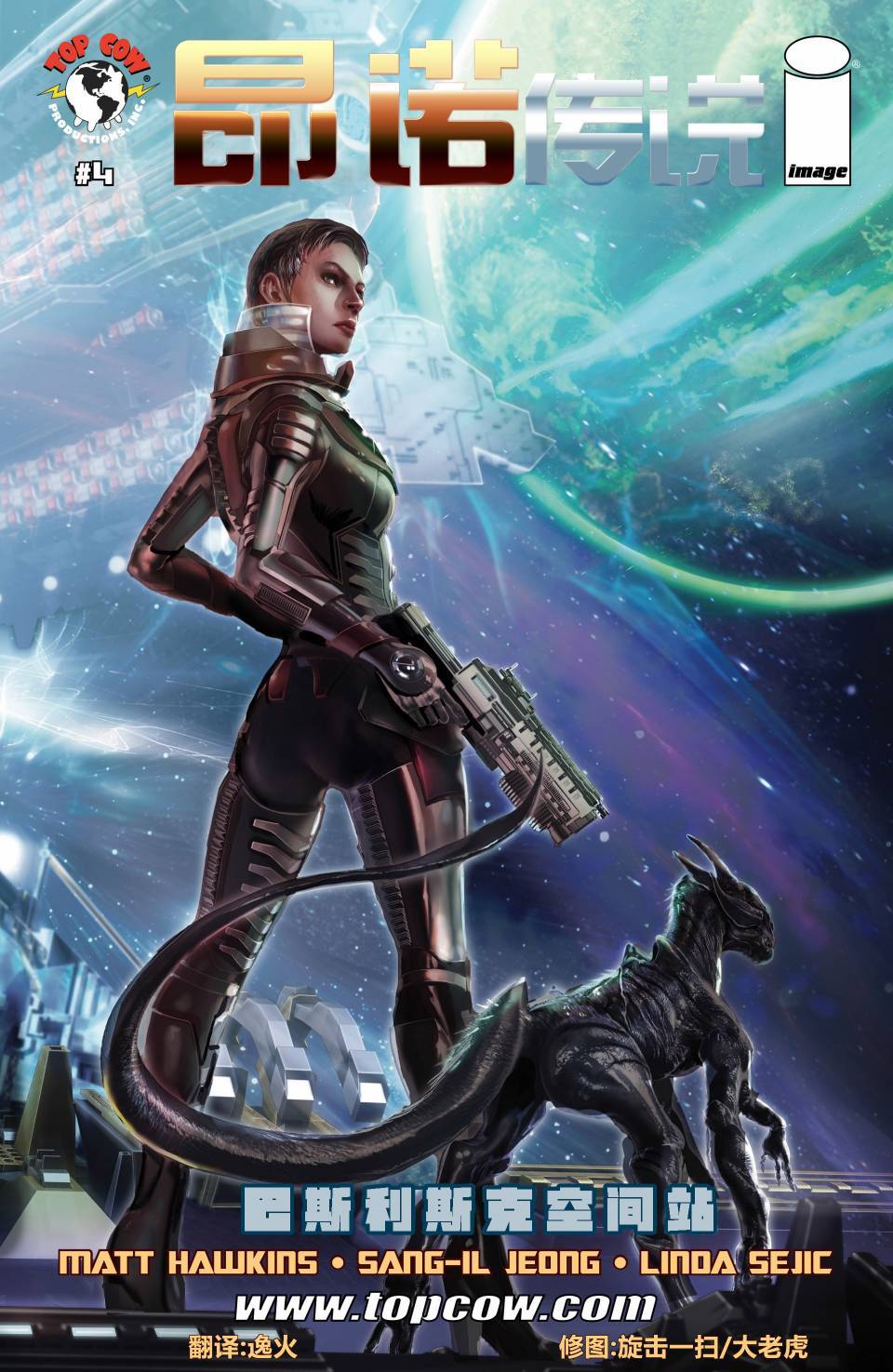 昂诺传说第4卷图