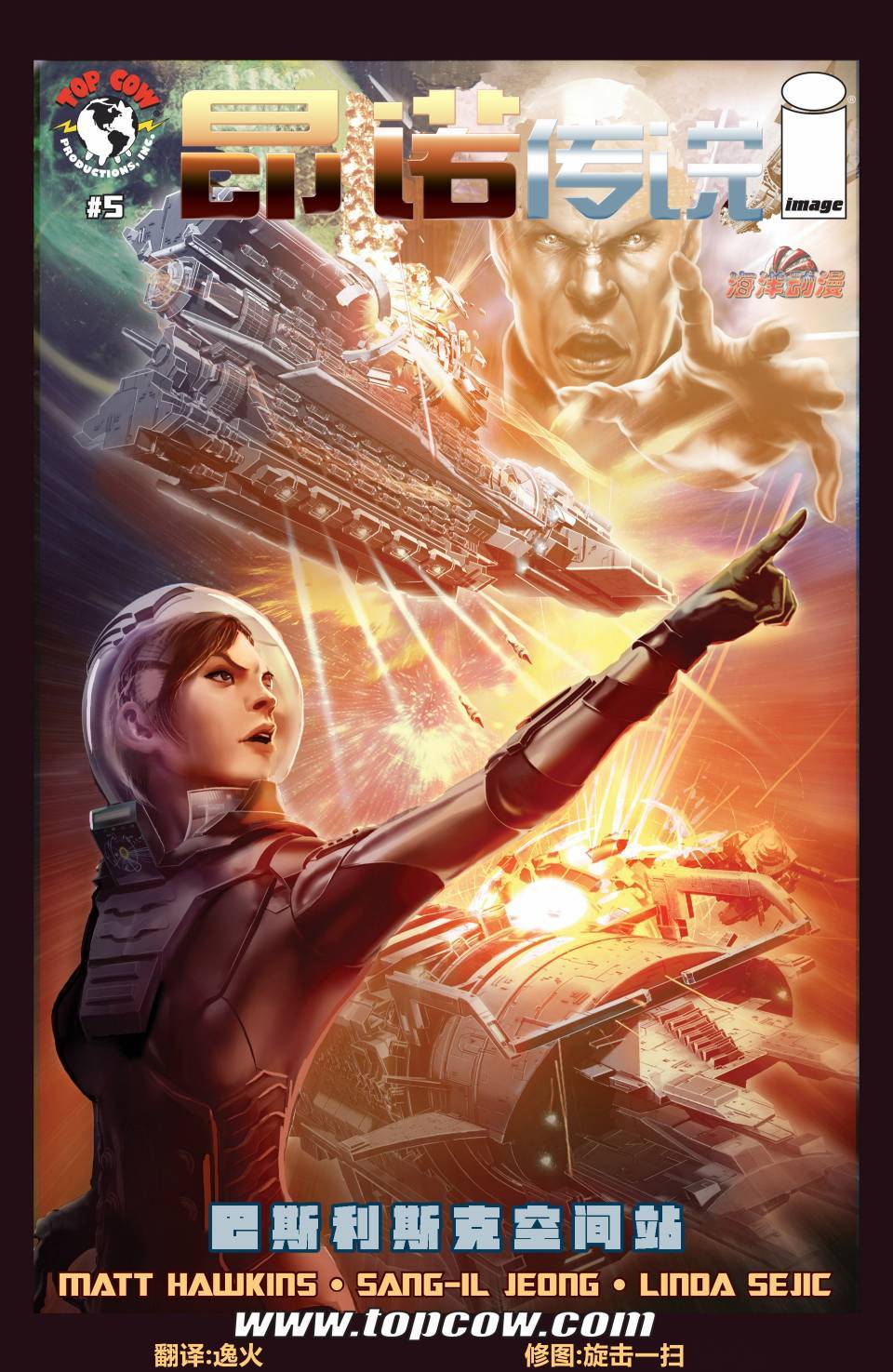 昂诺传说第5卷图