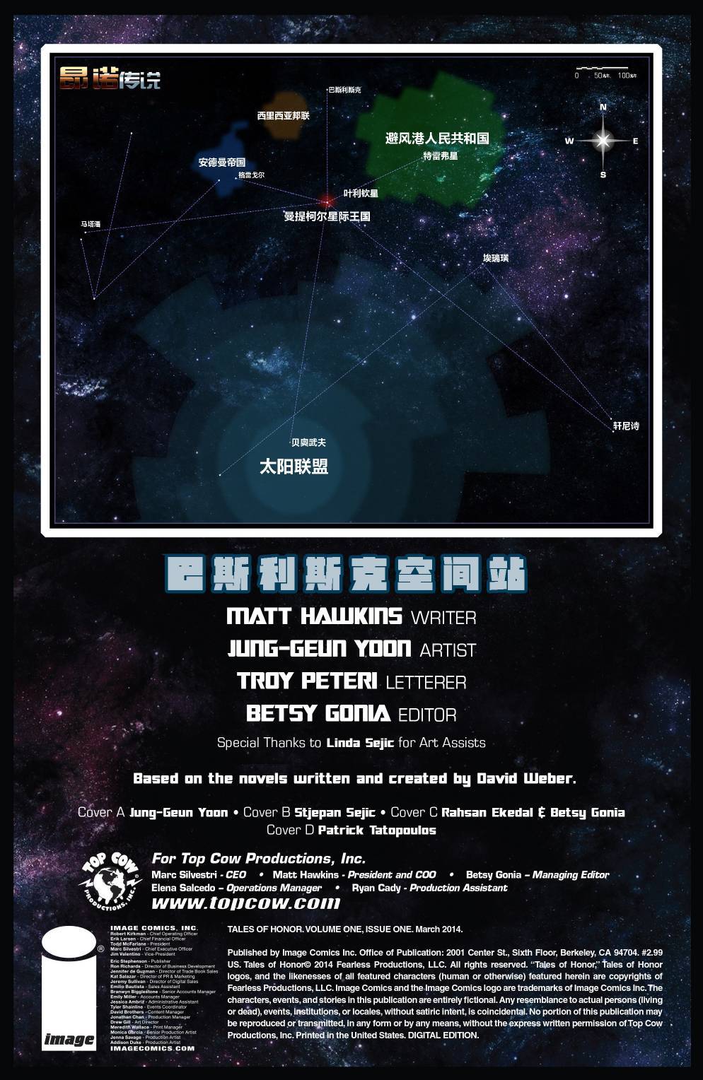 昂诺传说第5卷图