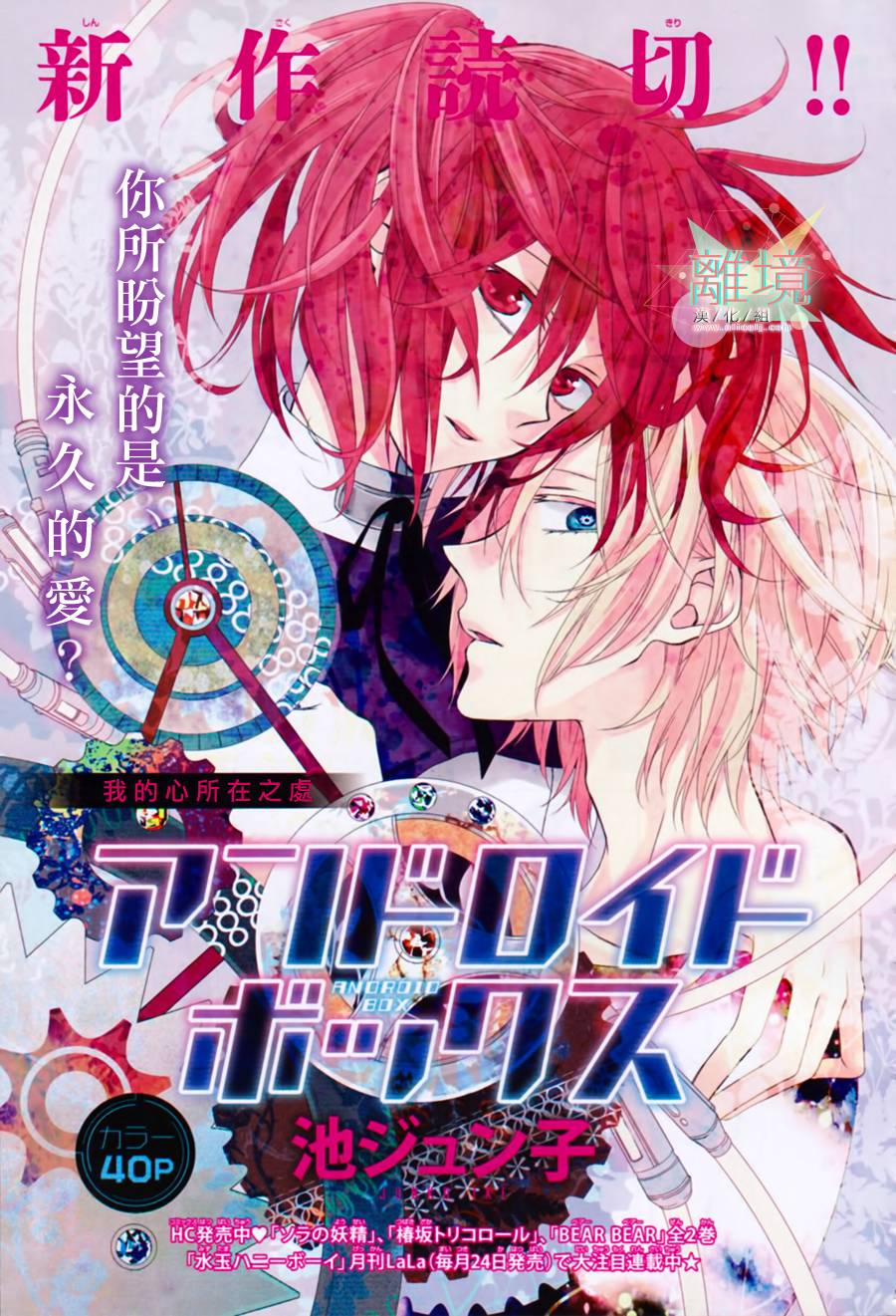 Android Box全1话图