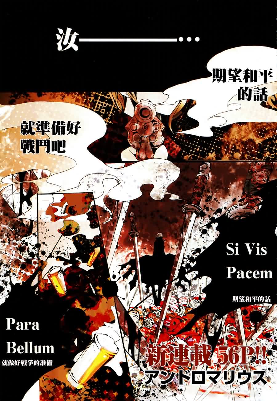 ANDROMALIUS第1话图