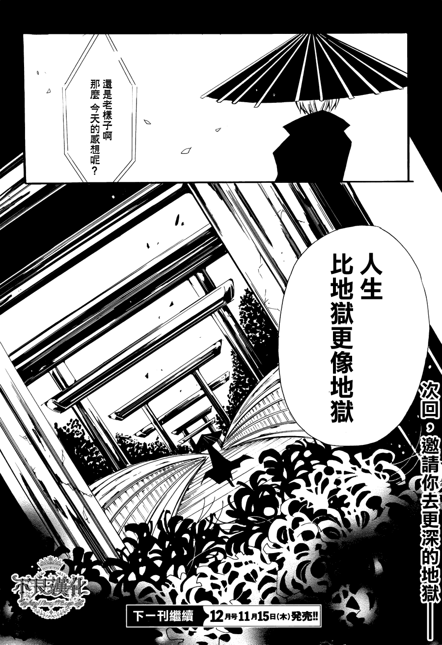 ANDROMALIUS第1话图