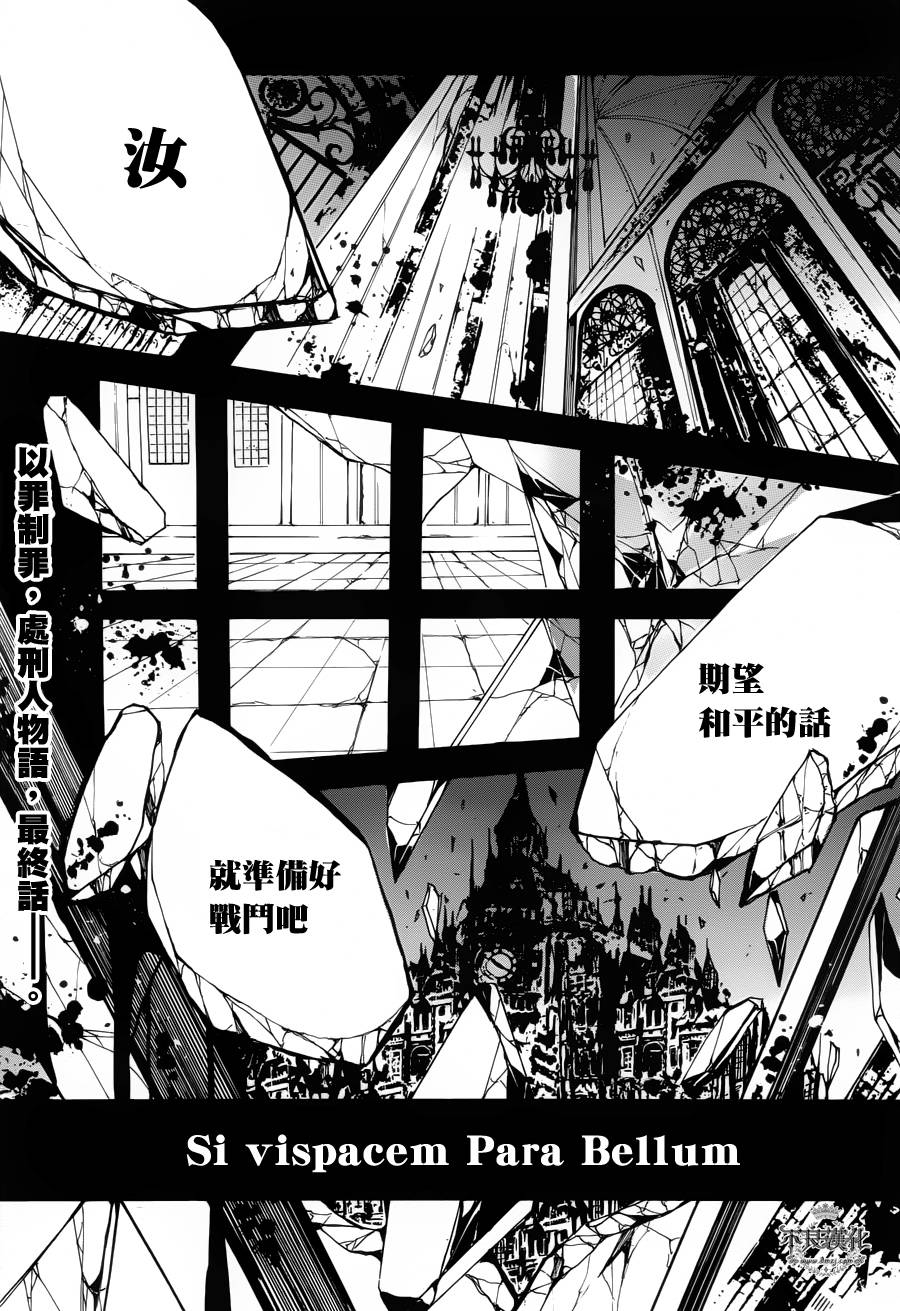 ANDROMALIUS第12话图