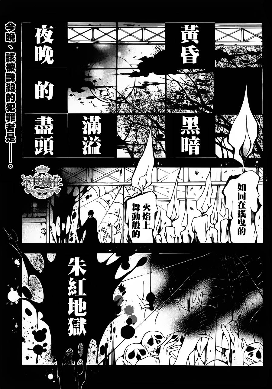 ANDROMALIUS第2话图