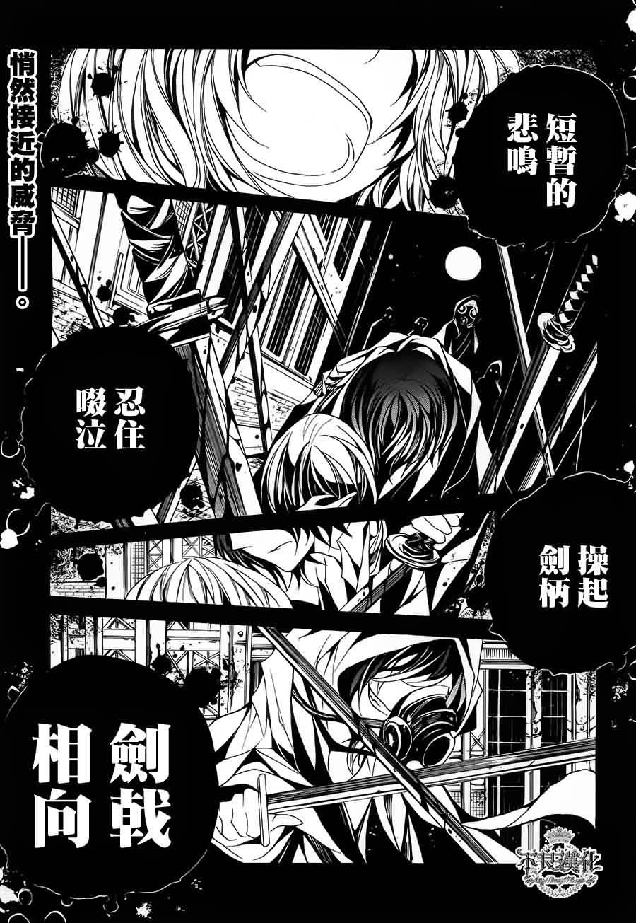 ANDROMALIUS第3话图