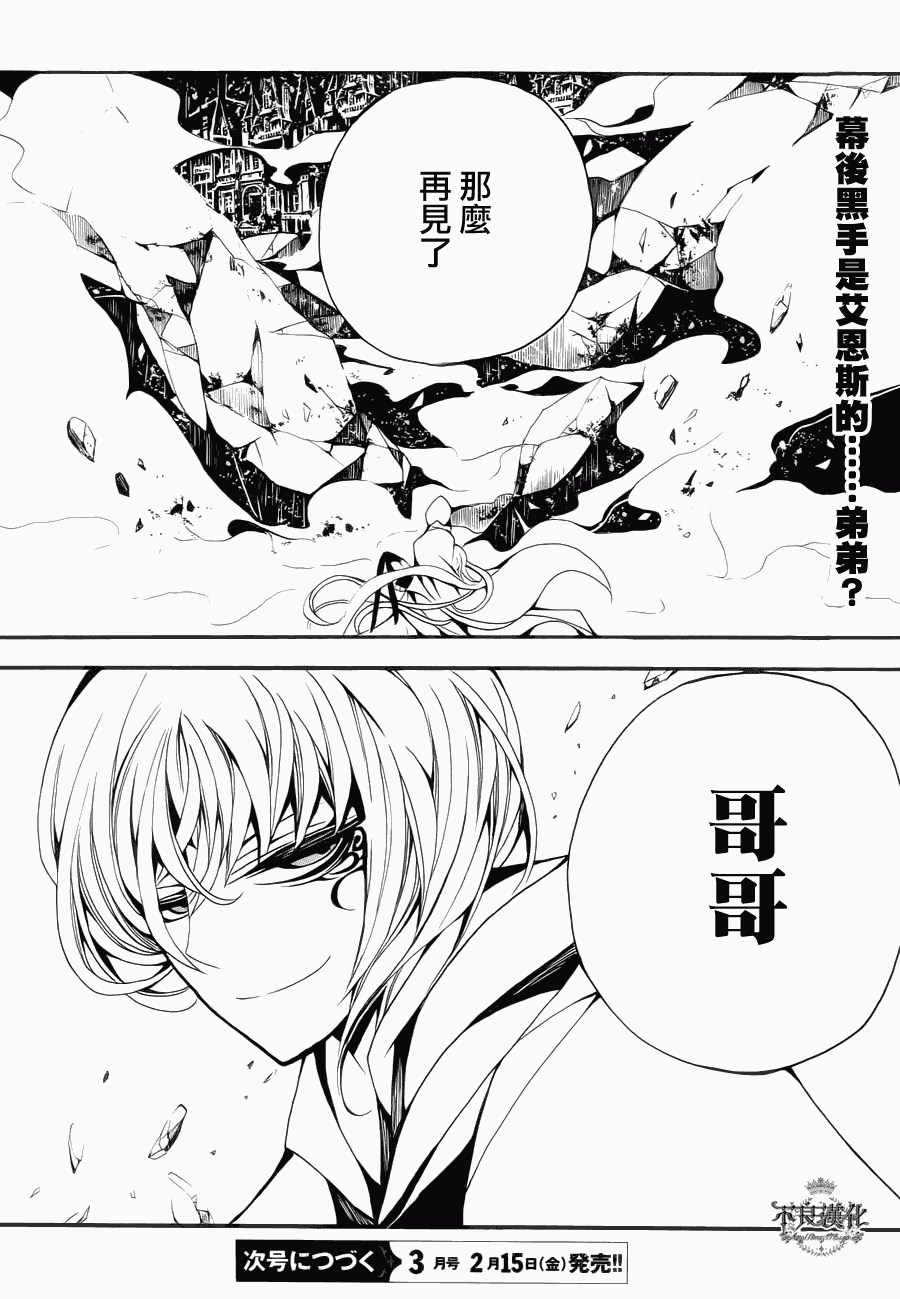 ANDROMALIUS第4话图