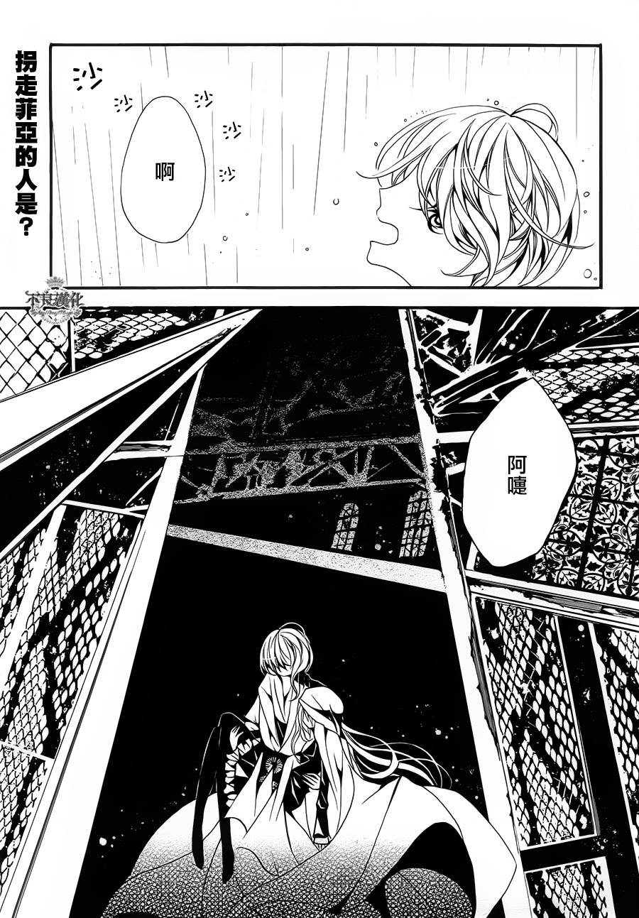 ANDROMALIUS第5话图