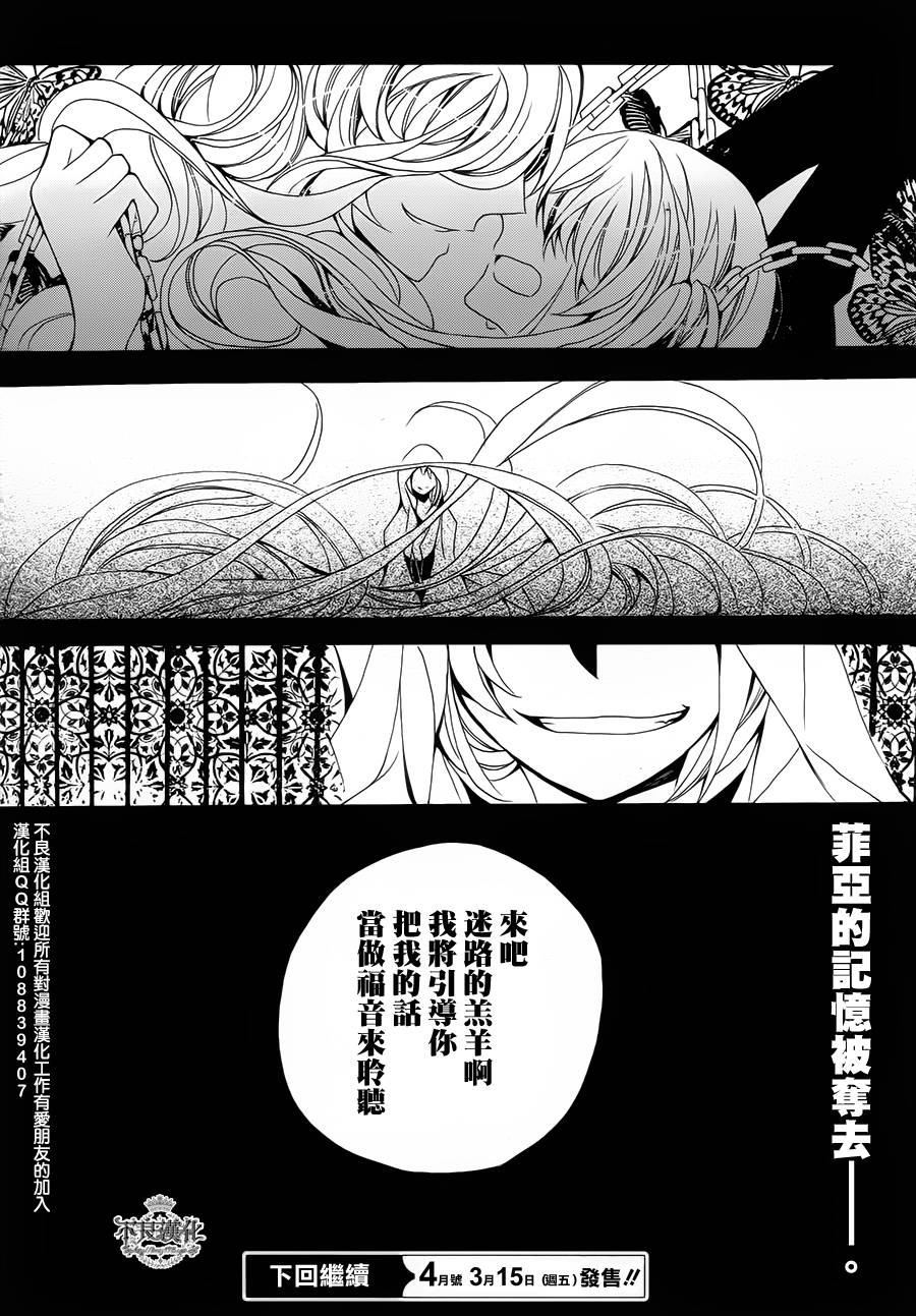 ANDROMALIUS第5话图