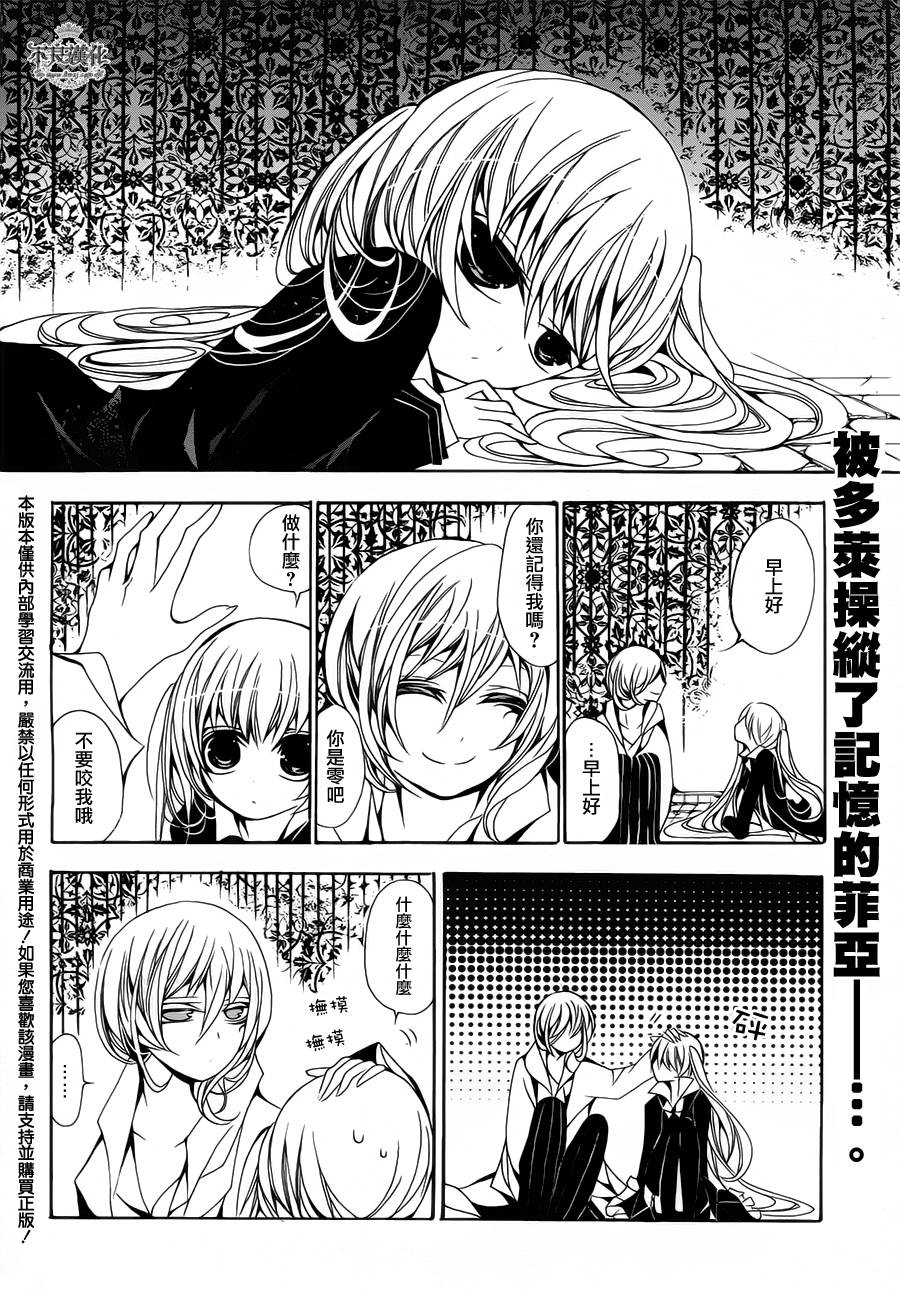 ANDROMALIUS第6话图