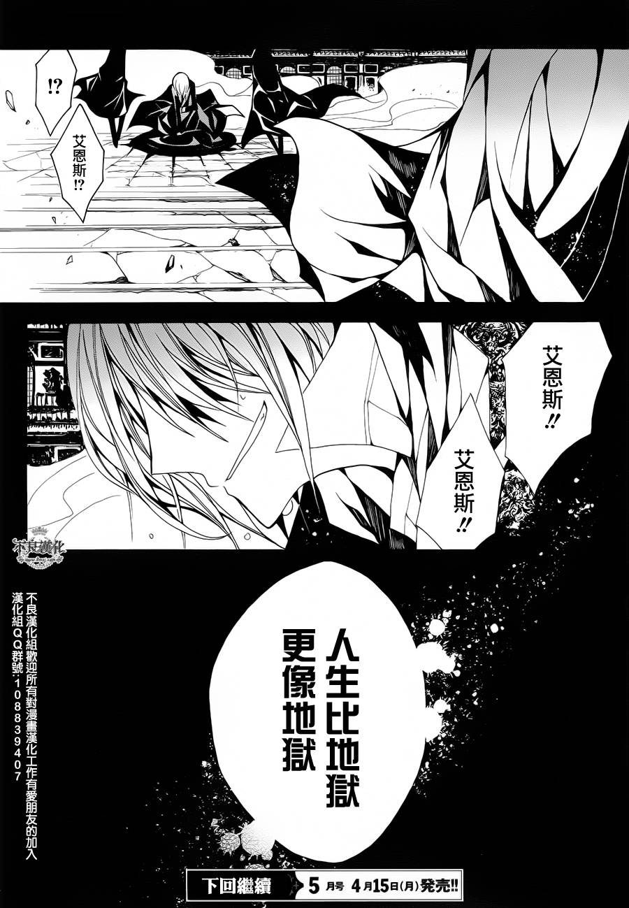 ANDROMALIUS第6话图