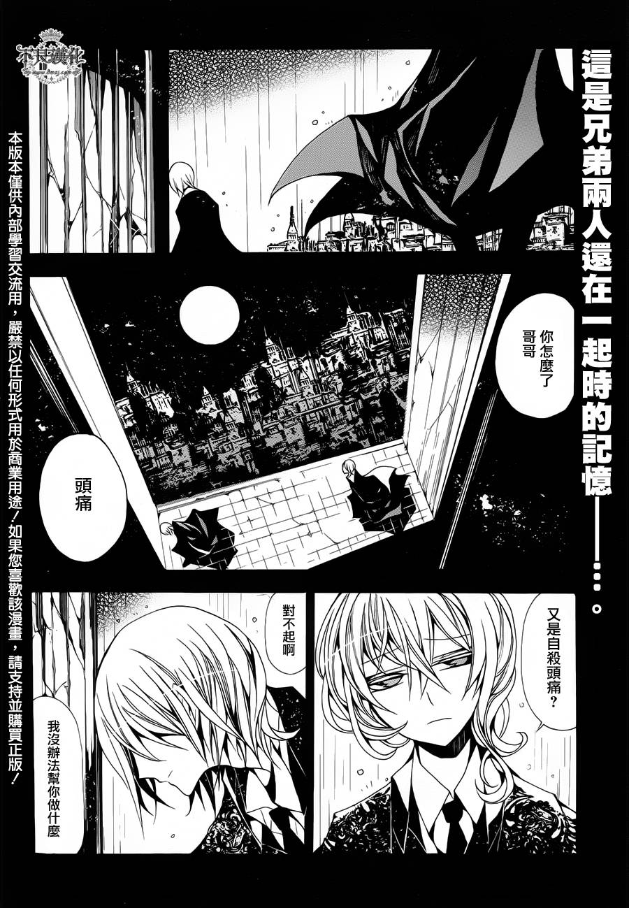 ANDROMALIUS第7话图