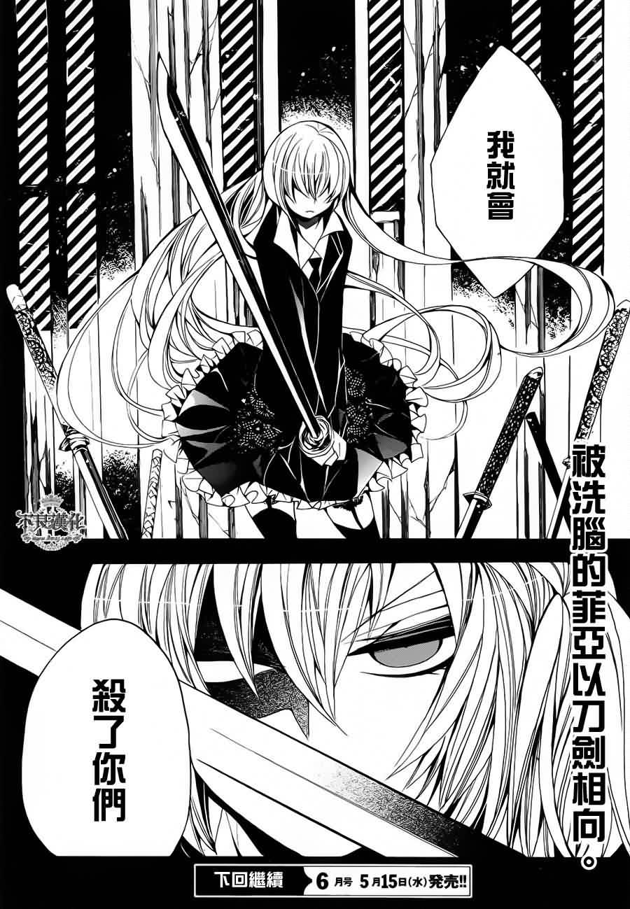 ANDROMALIUS第7话图