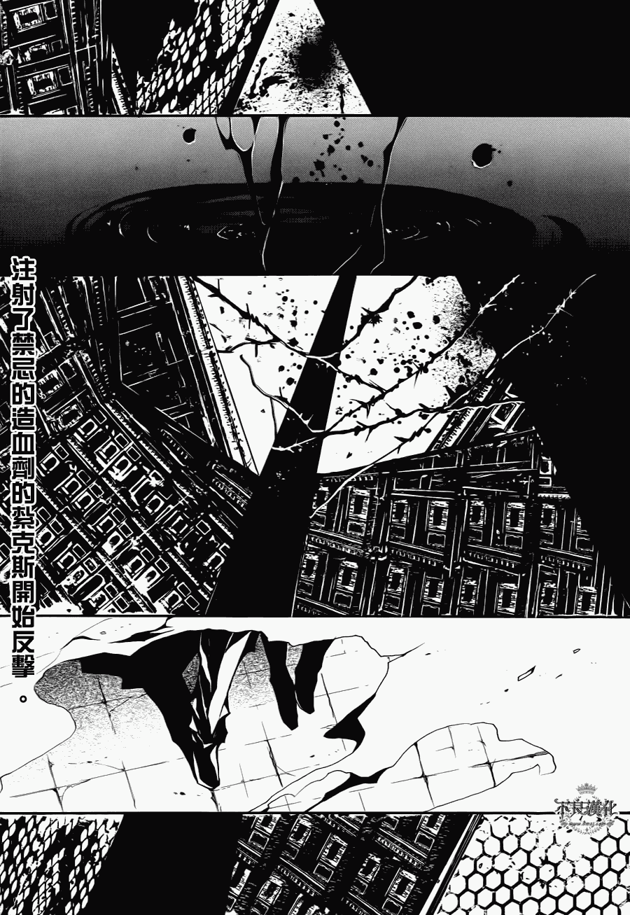 ANDROMALIUS第9话图