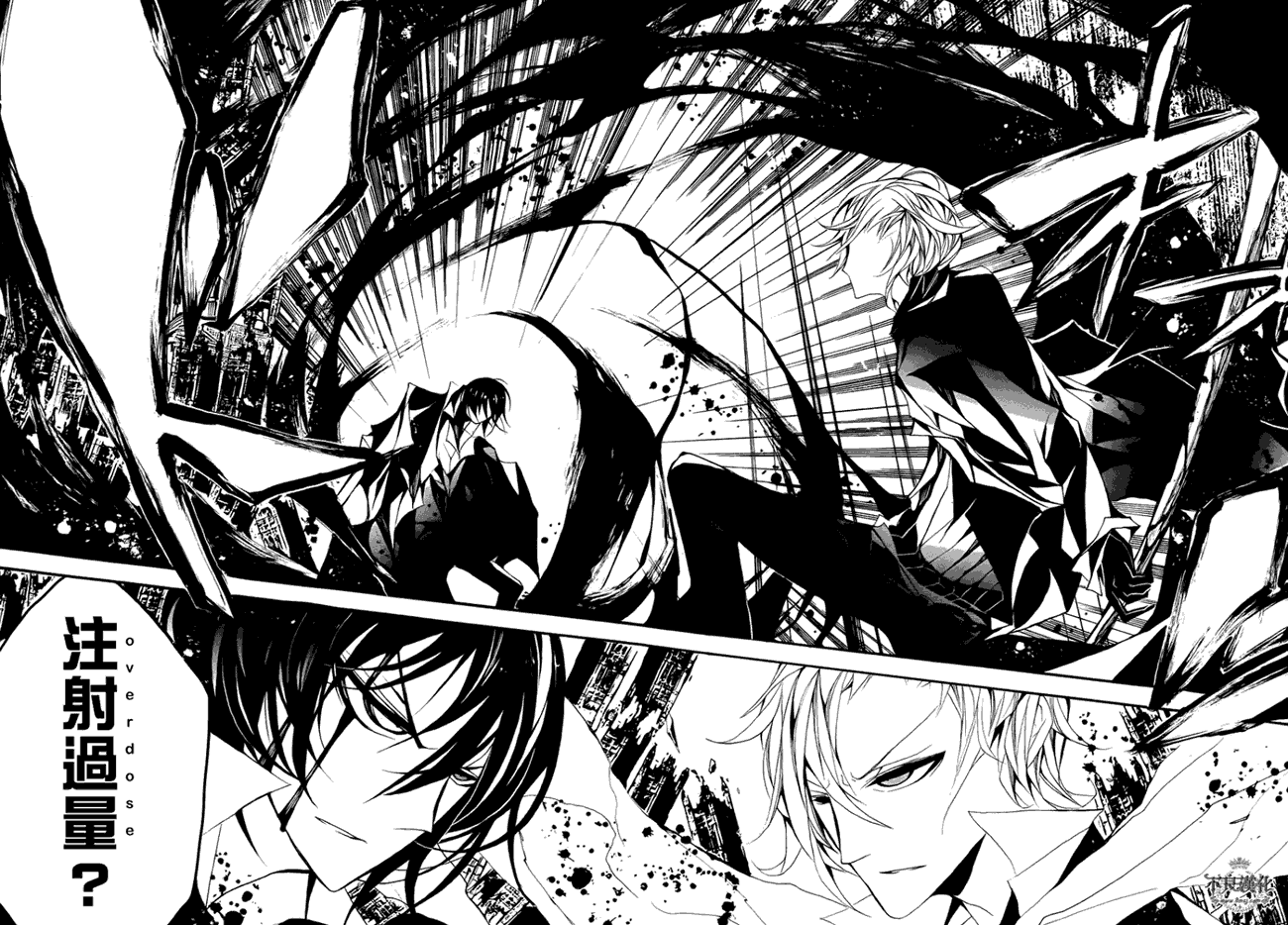 ANDROMALIUS第9话图