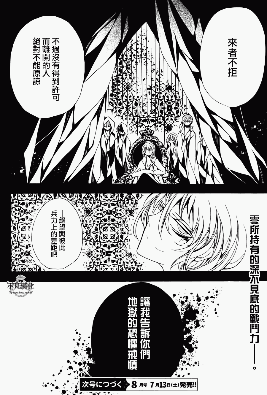 ANDROMALIUS第9话图