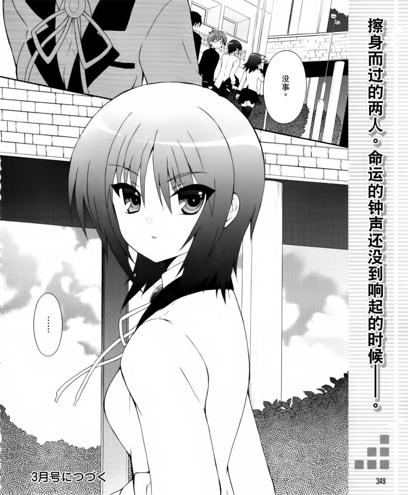 Angel Beats! 天堂之门第10话图