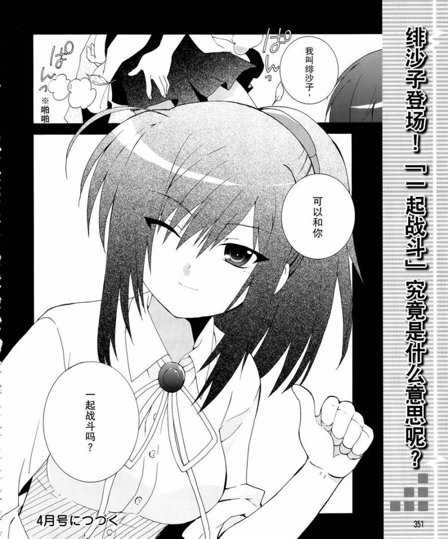 Angel Beats! 天堂之门第11话图