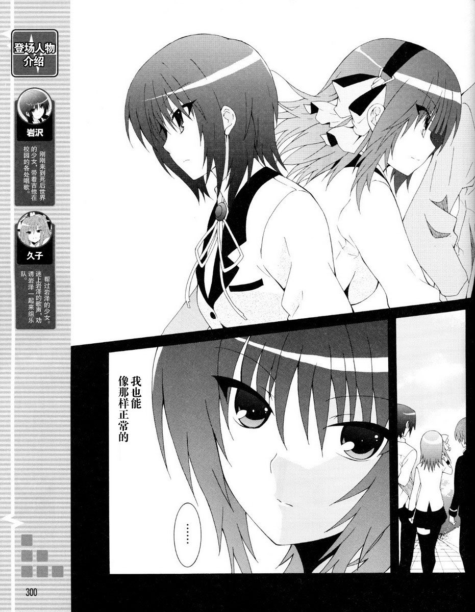 Angel Beats! 天堂之门第14话图
