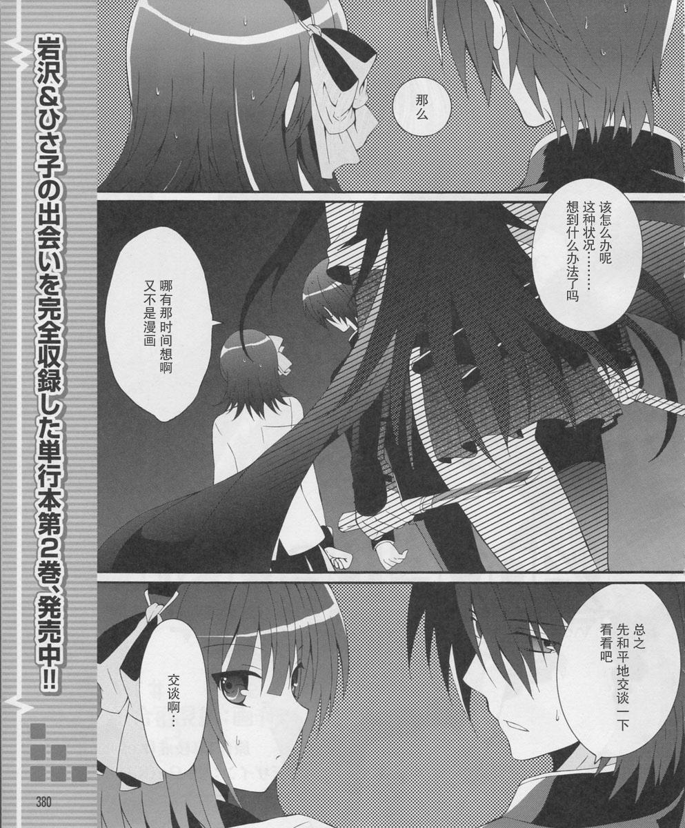 Angel Beats! 天堂之门第17话图