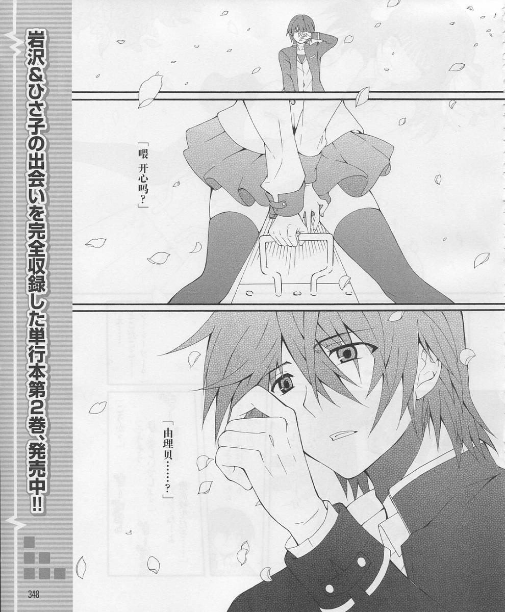 Angel Beats! 天堂之门第18话图