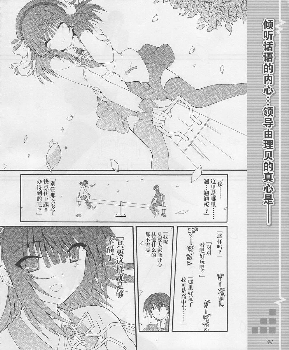 Angel Beats! 天堂之门第18话图