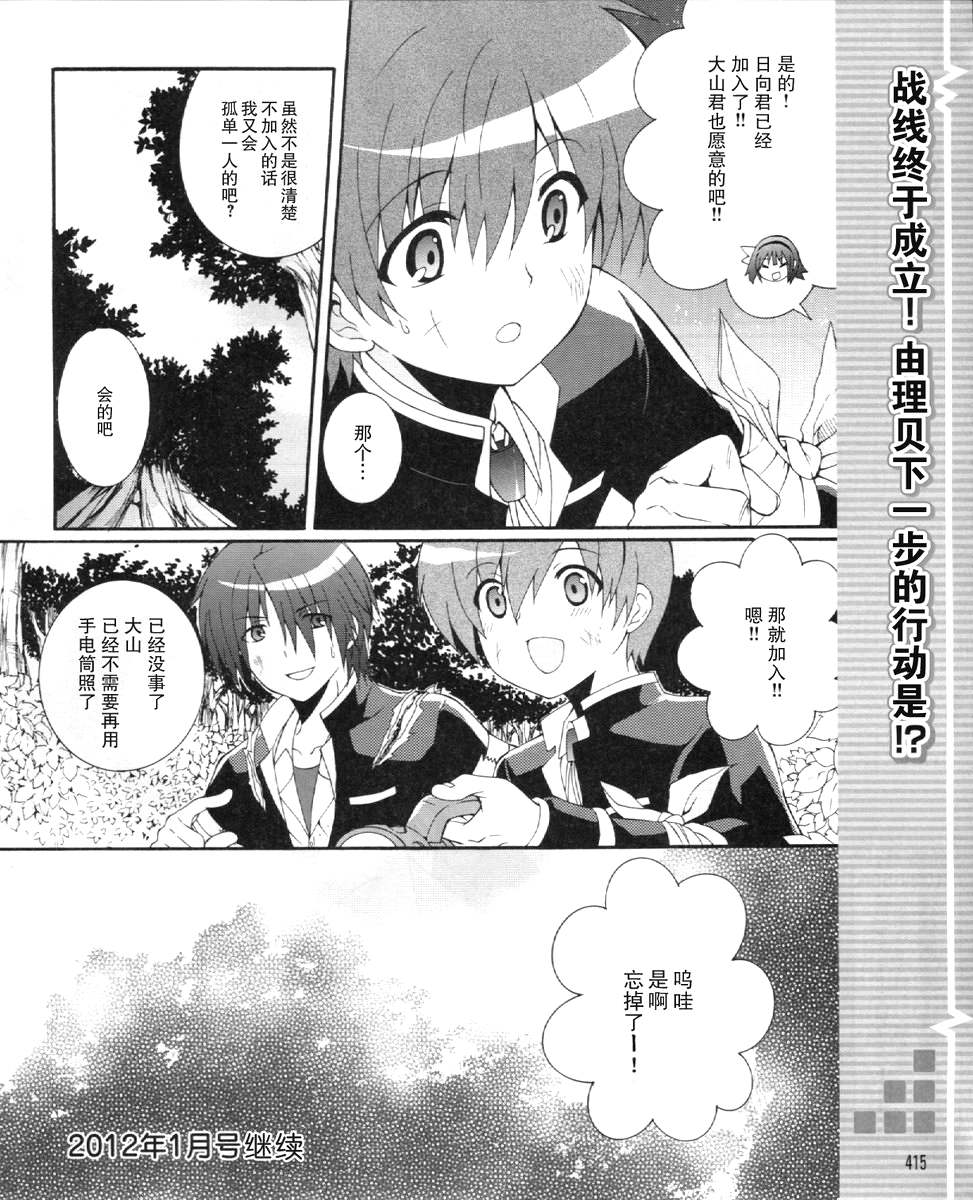 Angel Beats! 天堂之门第20话图